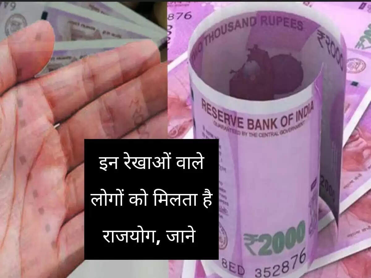 Those who have these lines in their hands, there is Raja Yoga in their luck.