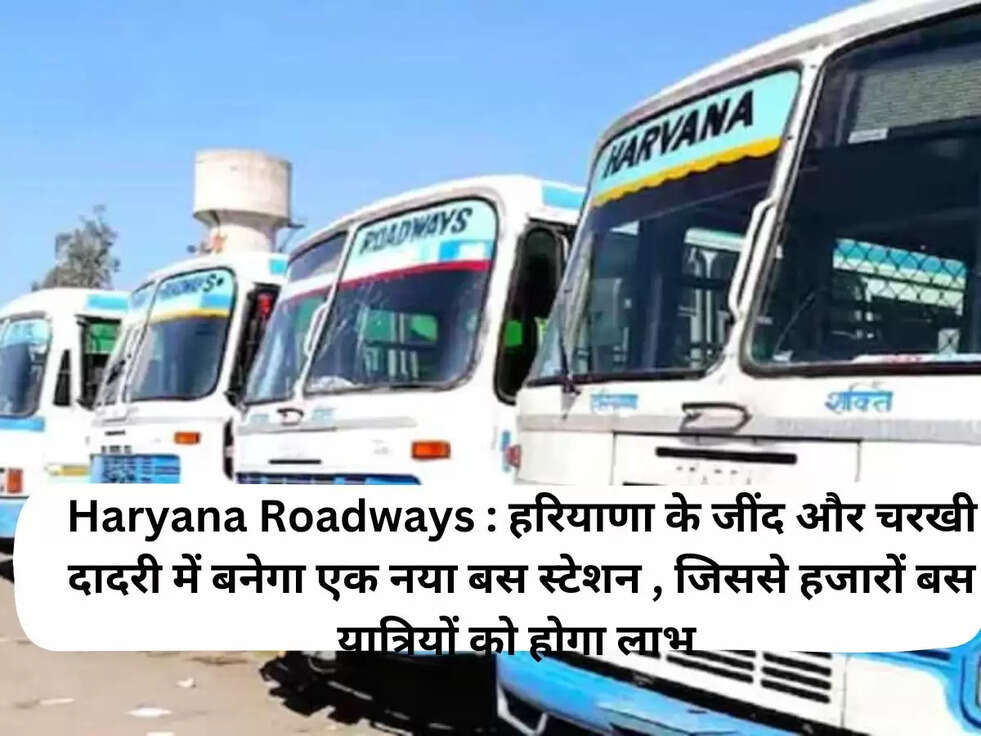 HARYANA ROADWAYS