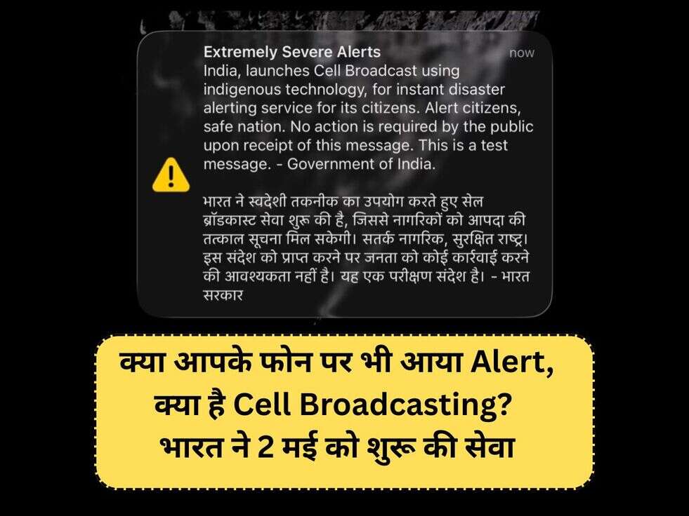 india emergency broadcast service