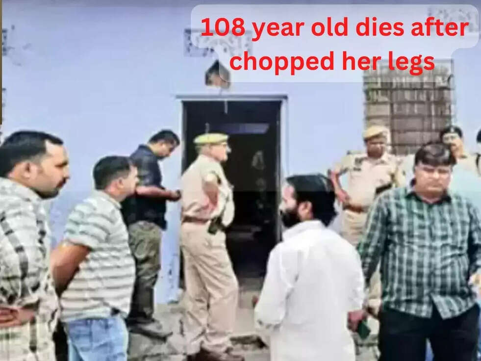 Breaking News: कब तक होता रहेगा अपराध, 108 साल की बुजुर्ग महिला को भी नहीं छोड़ा