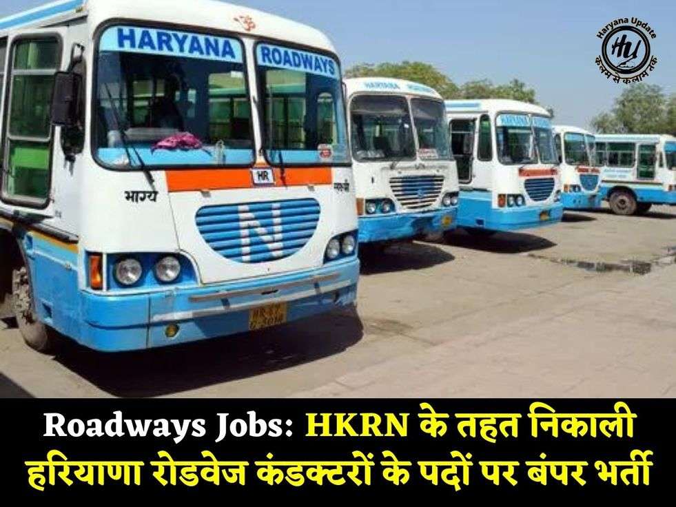 Haryana Roadways Job