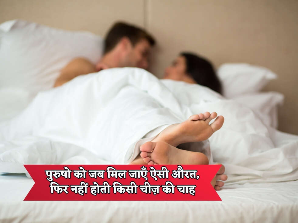 Chanakya Niti : पुरुषो को जब मिल जाएँ ऐसी औरत, फिर नहीं होती किसी चीज़ की चाह&nbsp;