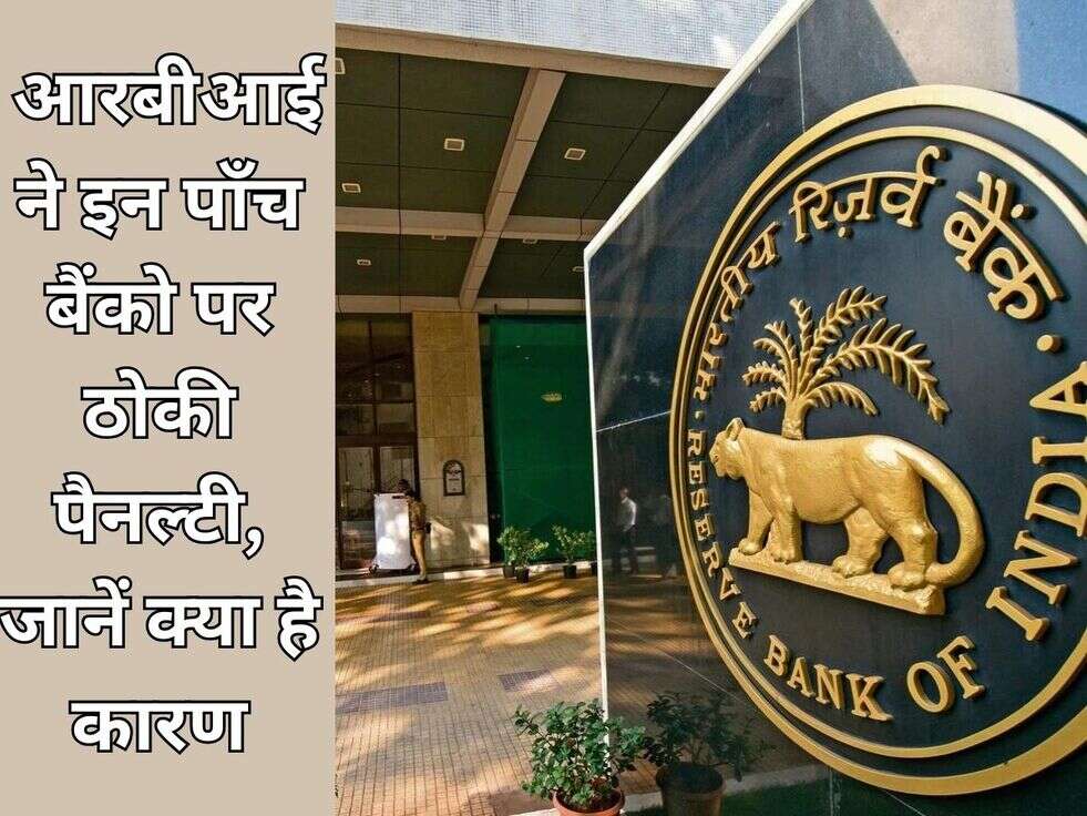 RBI News