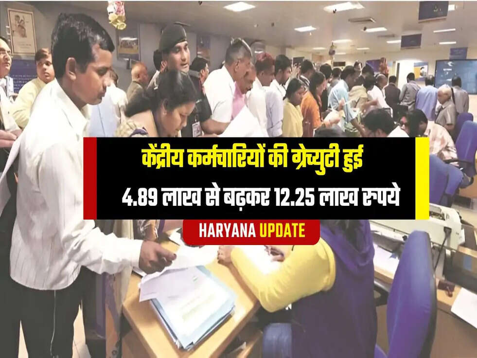8th pay commission gratuity update