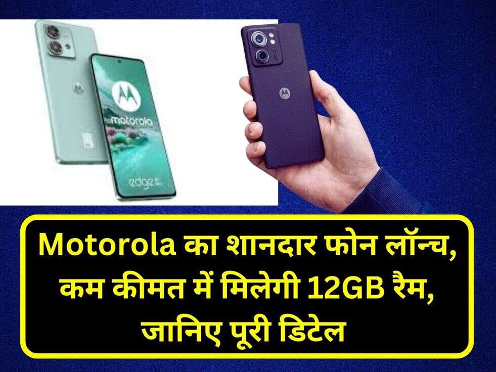 Motorola Edge 40 Neo in india