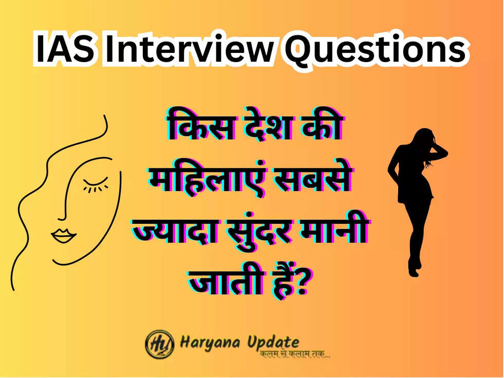 IAS Interview Questions