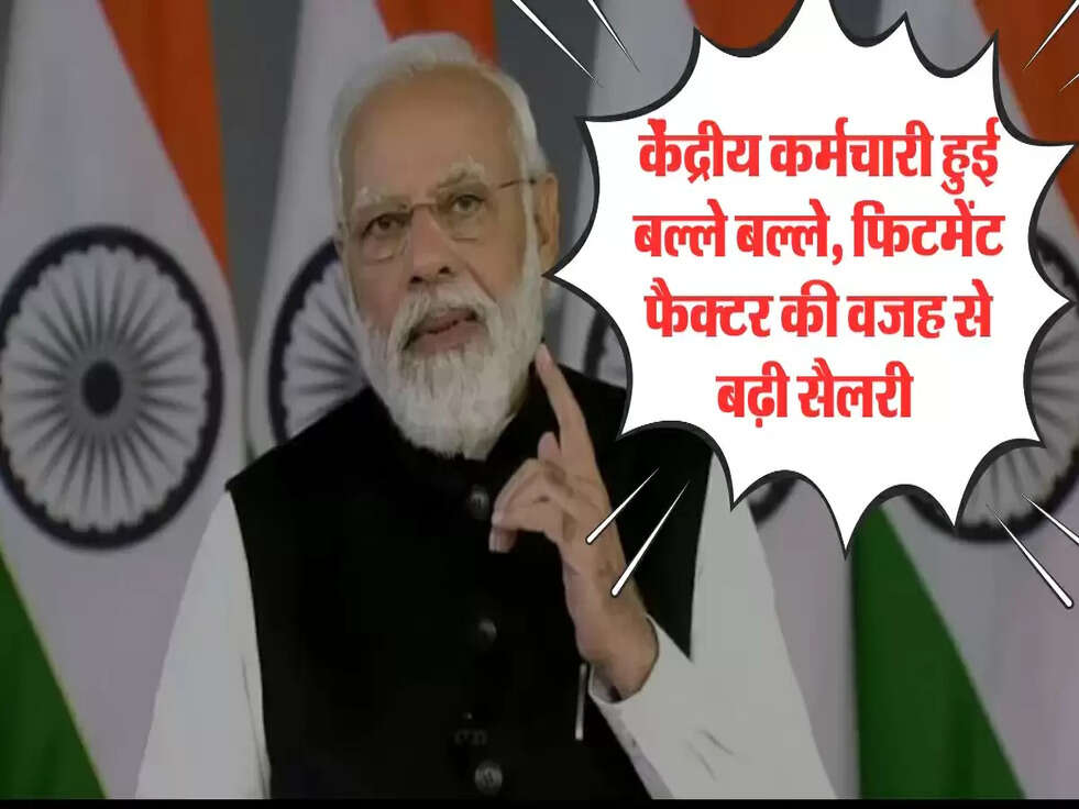 8th pay commission Update