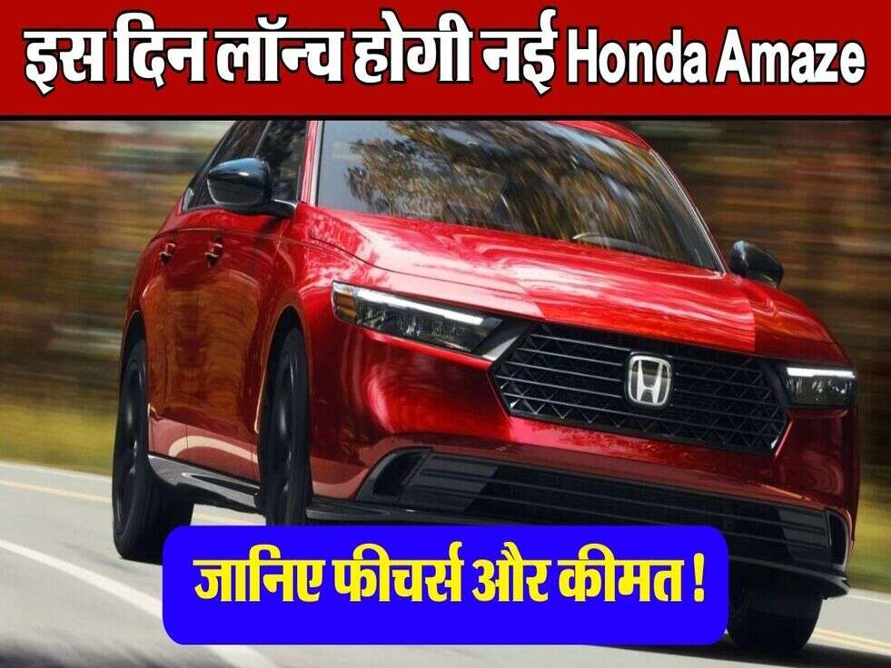Honda Amaze