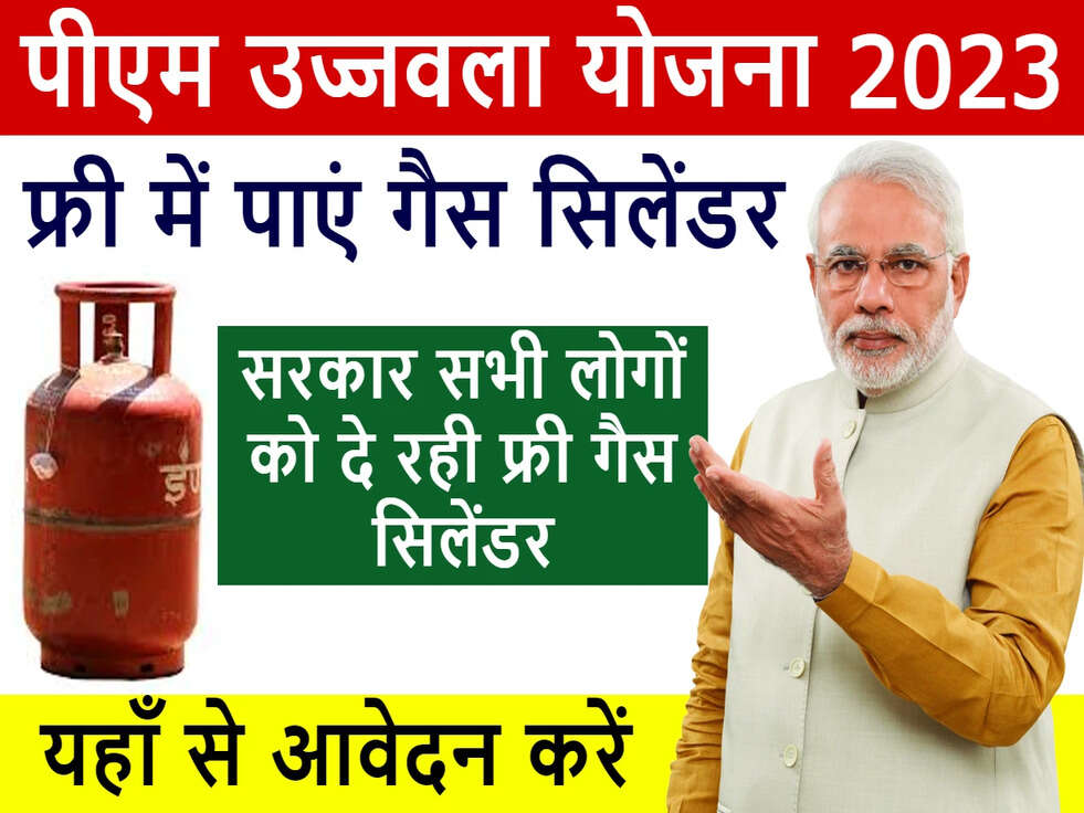 PM Ujjwala Scheme