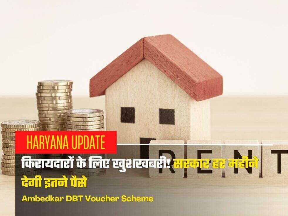 Ambedkar DBT Voucher Scheme