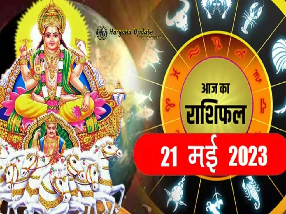 Today 21 MayRashifal 