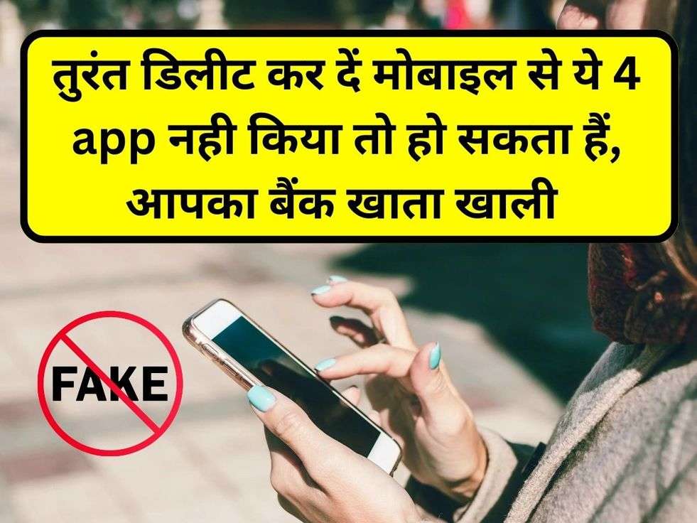 Fake App Alert