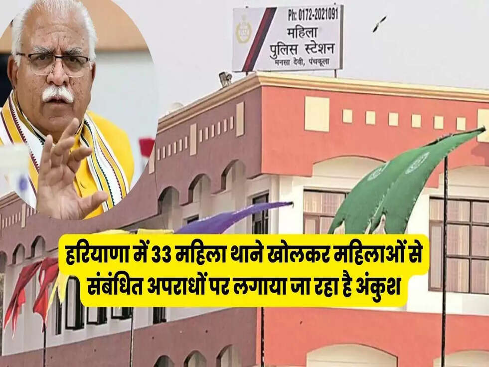 Woman Police Station