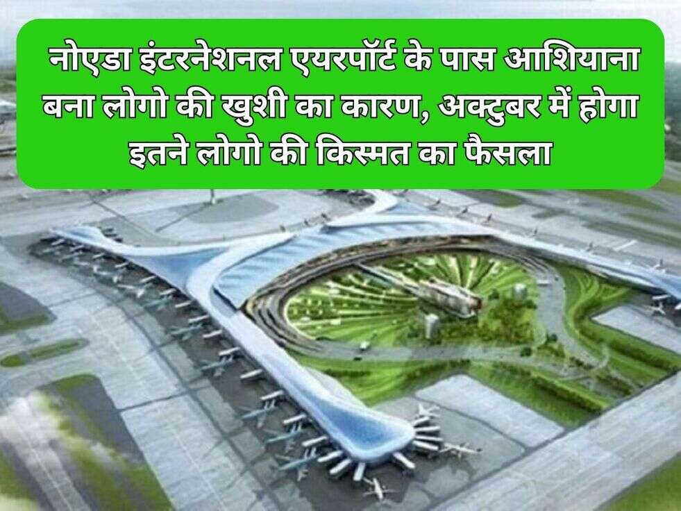 Noida International Airport