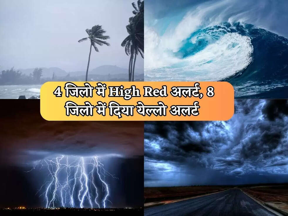 Haryana मौसम अलर्ट : आने वालों 3 दिनों तक मौसम दिखा सकता है अपने रंग, 4&nbsp;जिलो में High Red अलर्ट, 8&nbsp;जिलो में दिया येल्लो अलर्ट&nbsp;