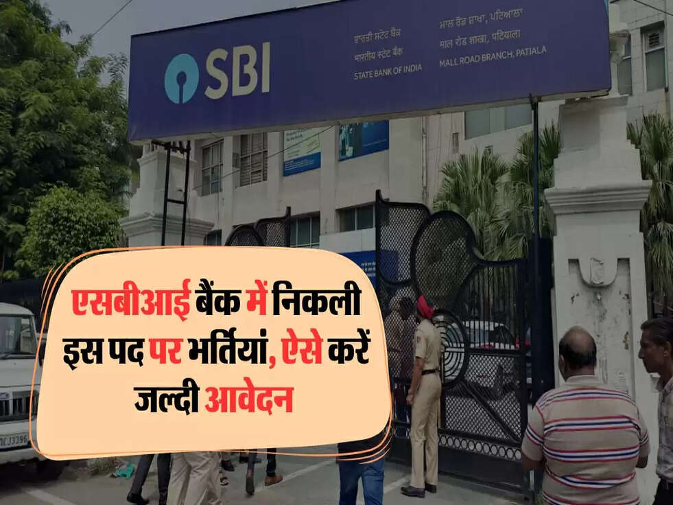 SBI Jobs 2025