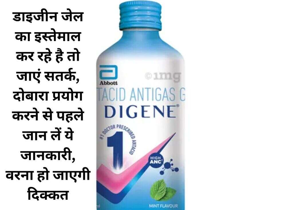 dcgi alert on digene Gel news