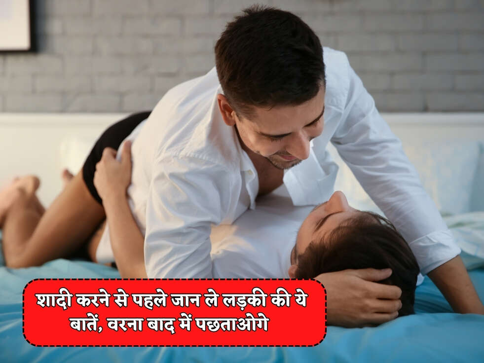 Chanakya Niti  शादी करने से पहले जान ले लड़की की ये बातें, वरना बाद में पछताओगे&nbsp;