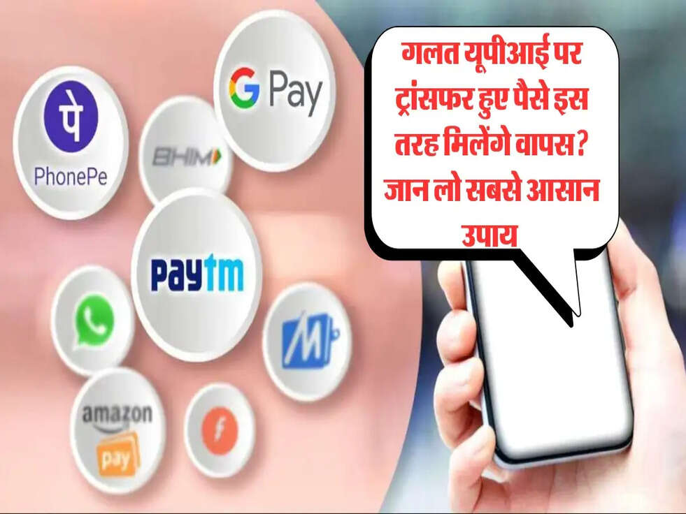 UPI Transaction