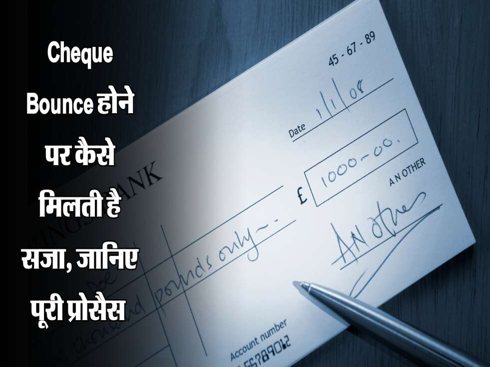 Cheque Bounce होने पर कैसे मिलती है सजा, जानिए पूरी प्रोसैस&nbsp;