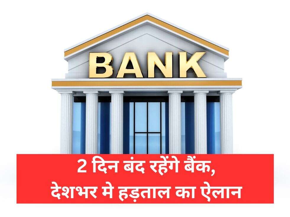 sbi bank strike 2026