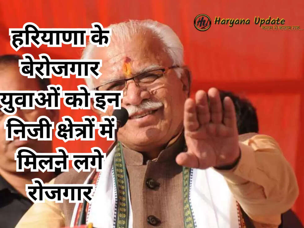 haryana jobss alert 2023