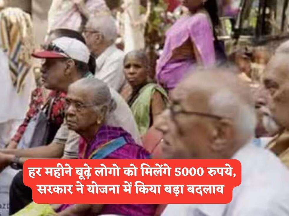 Atal Pension Yojana : हर महीने बूढ़े लोगो को मिलेंगे 5000 रुपये, सरकार ने योजना में किया बड़ा बदलाव&nbsp;