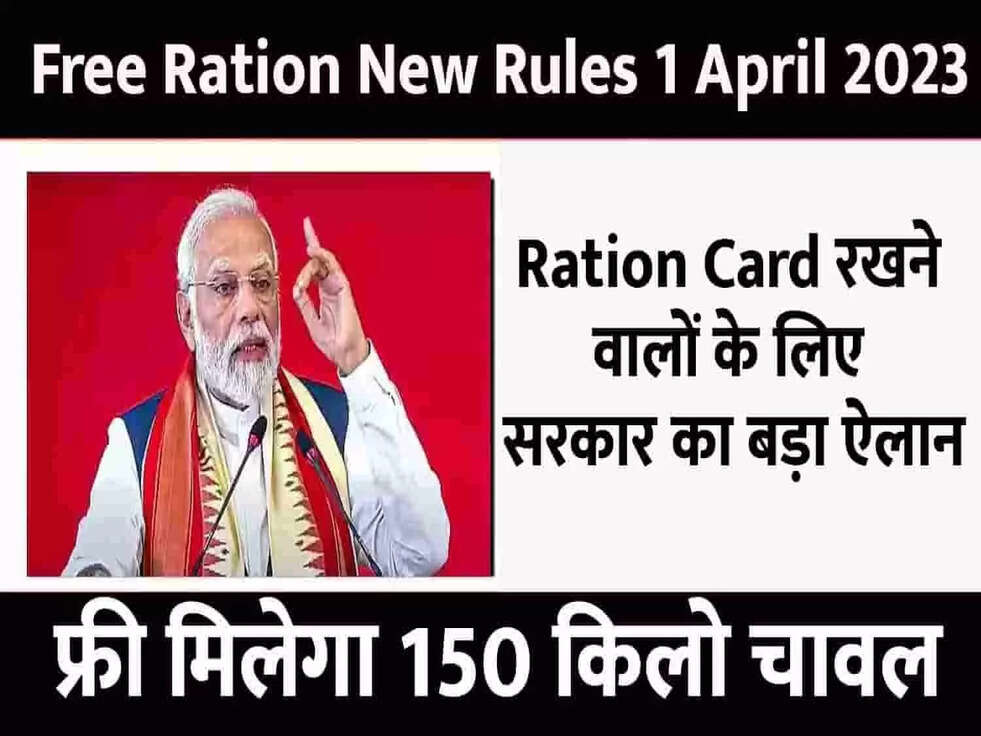 Ration Card 