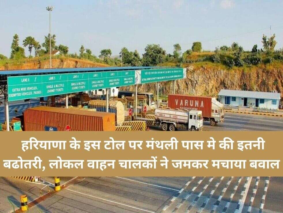 Toll Plaza