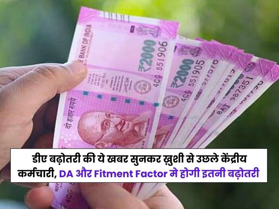 7th pay commission, 7th pay commission latest news, 7th pay commission update, central government employees, dearness allowance, da, Business News In Hindi, Business News,सातवां वेतन आयोग, महंगाई राहत, महंगाई राहत, डीए, डीआर, केंद्रीय कर्मचारी, केंद्रीय पेंशनर्स, केंद्रीय कर्मचारियों को डीए, कर्मचारी,Hindi News, News in Hindi