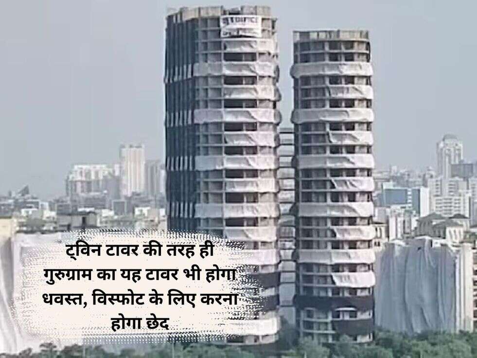 Gurugram Tower