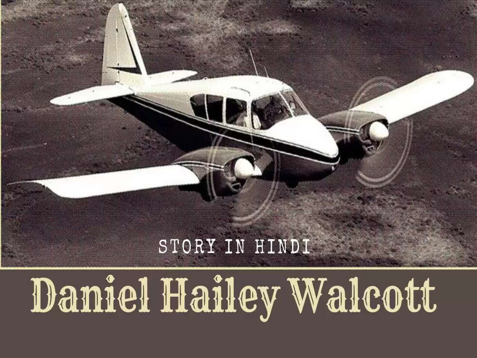 daniel hailey walcott