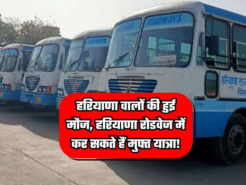 Haryana Roadways