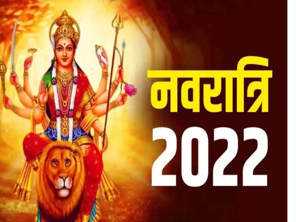 Navratri 2022: नवरात्रि के पहले दिन की तैयारी इस लिस्ट के मुताबिक करें, कोई कमी नहीं होगी  