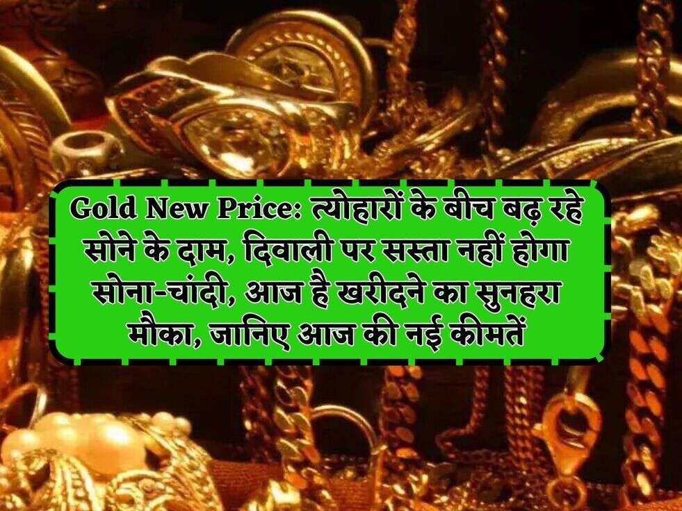 Gold New&nbsp;Price