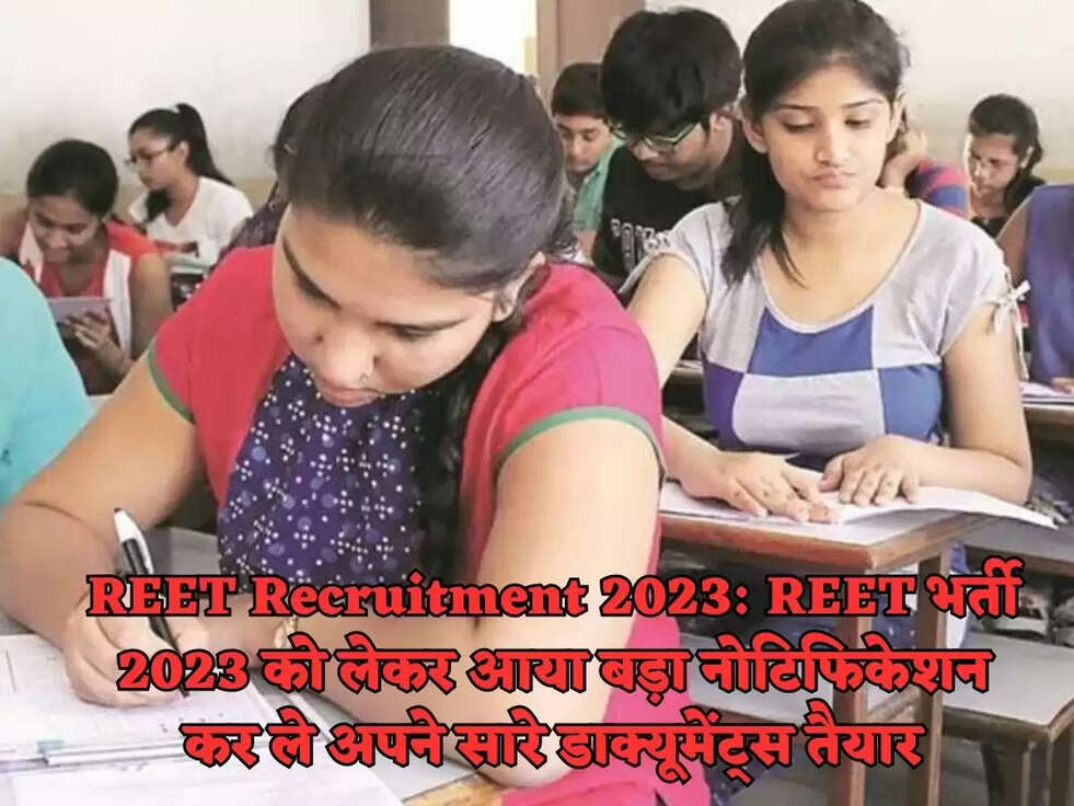 REET Recruitment 2023:&nbsp;REET भर्ती 2023 को लेकर आया बड़ा नोटिफिकेशन कर ले अपने सारे डाक्यूमेंट्स तैयार