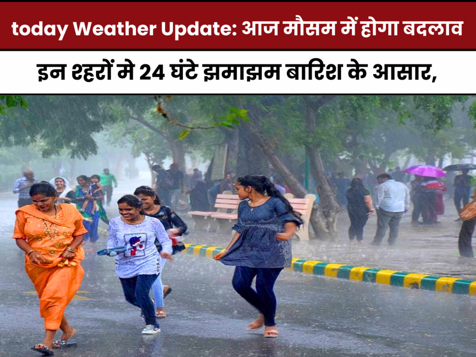 haryana weather,mp weather alert,mp weather update today,mp weather forecast,mp weather today,mp weather news,mp weather update news,Haryana Weather Update Today,Madhya Pradesh Weather alert,mp weather forecast update,मध्य प्रदेश मौसम विभाग,मध्य प्रदेश मौसम अपडेट,MP IMD Forecast,aaj ka mausam"