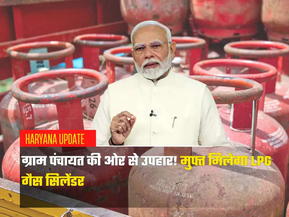Gram Panchayat Free LPG