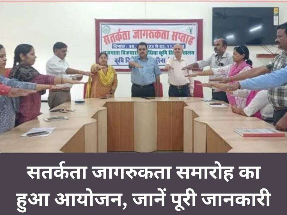 Vigilance Awareness Ceremony