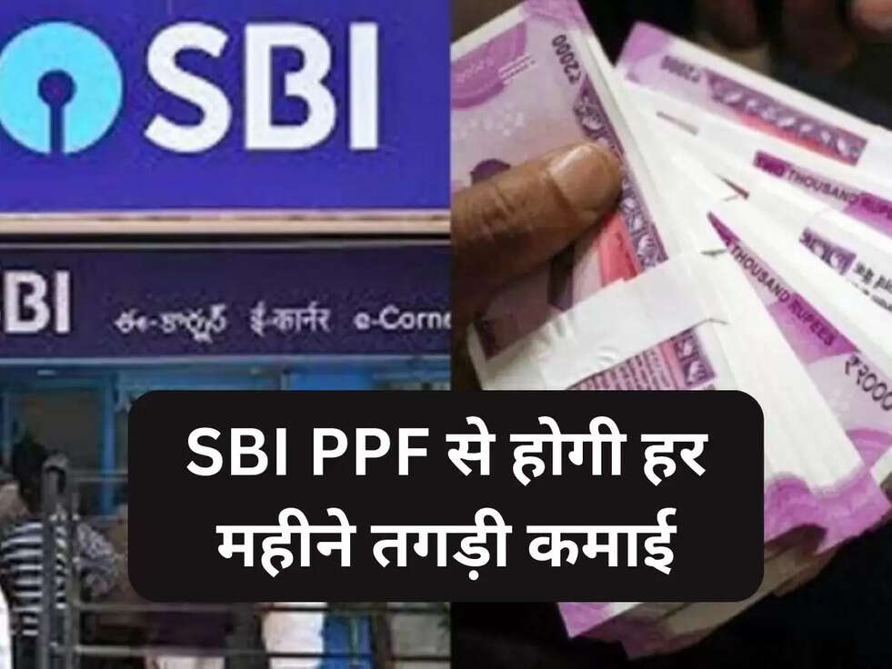sbi ppf account