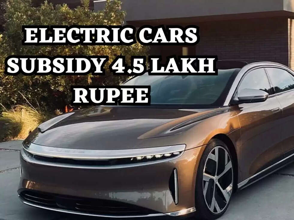 Electric cars खरीदने पर सरकार देगी 4.5 लाख रुपए, Tax में भी मिलेगी 1.5 लाख छुट&nbsp;