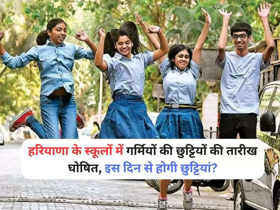 Haryana Summer Vacation 2023