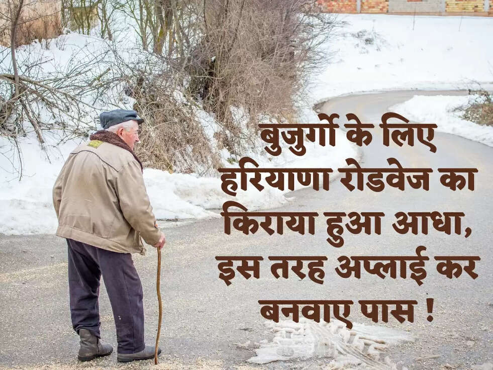 बुजुर्गो के लिए हरियाणा रोडवेज का किराया हुआ आधा, इस तरह अप्लाई कर बनवाए पास !