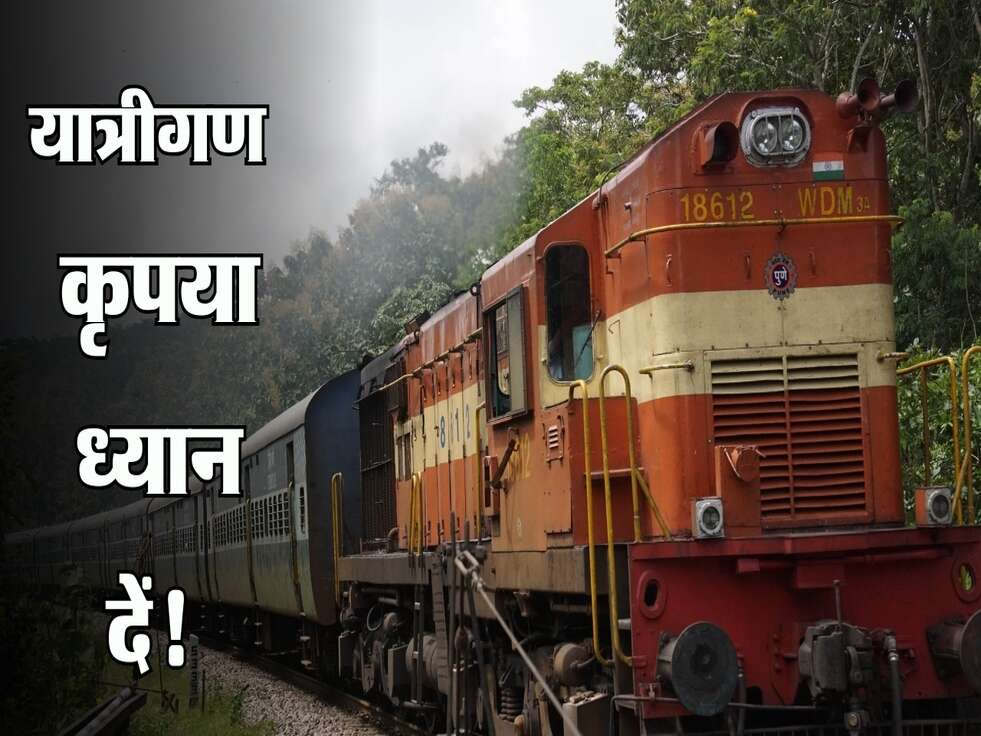 22 स्पेशल ट्रेनें शुरू, इन शहरों के यात्रियों को होगा फायदा, देखें रूट और समय सारिणी