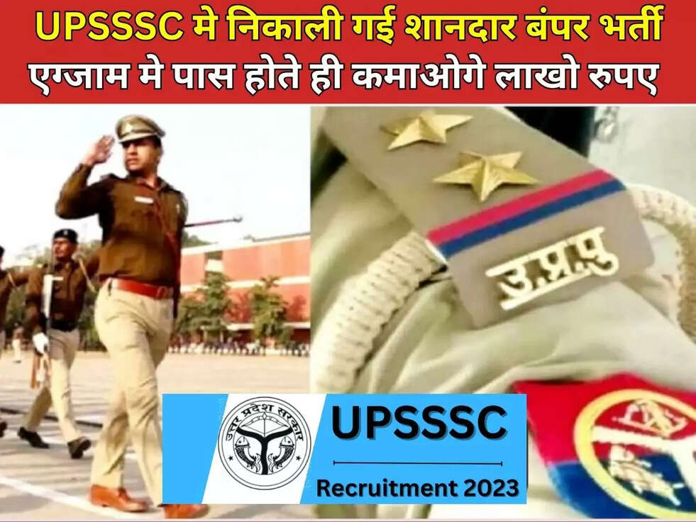 UPSSSC Recruitment 2023: UPSSSC मे निकाली गई शानदार बंपर भर्ती, एग्जाम मे पास होते ही कमाओगे लाखो रुपए&nbsp;