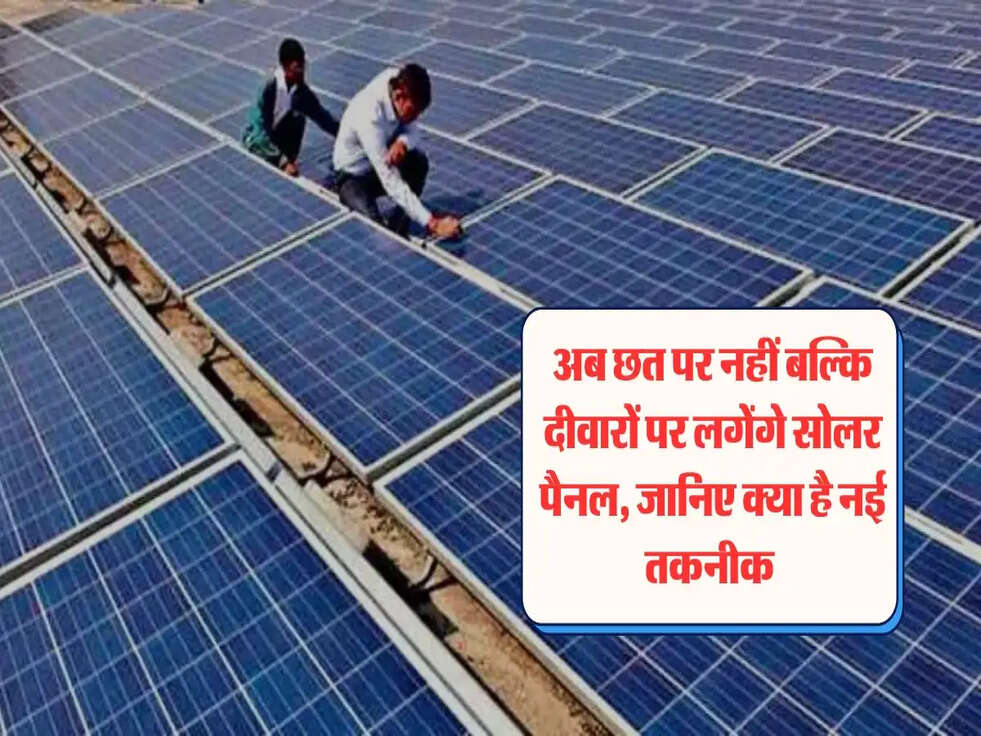 &nbsp;Solar Panel