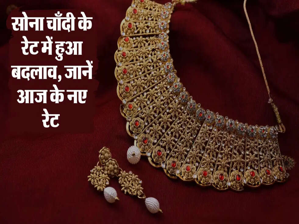 Gold Silver Price Today