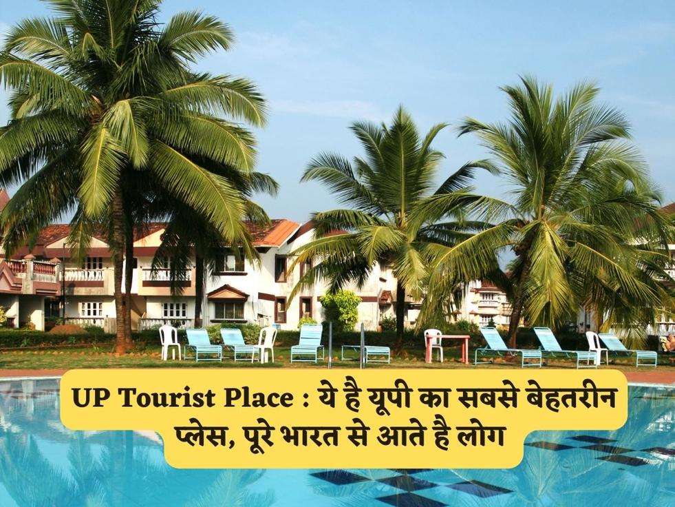 UP Tourist Place : ये है यूपी का सबसे बेहतरीन प्लेस, पूरे भारत से आते है लोग 
