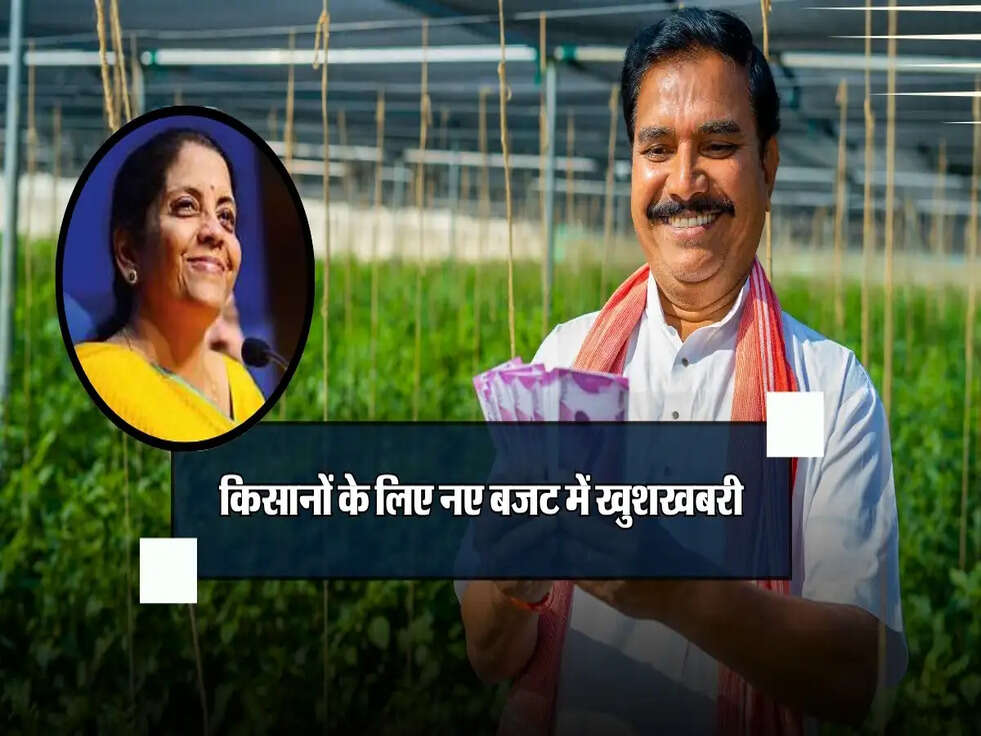 किसानों के लिए नए बजट में खुशखबरी, PM Kisan Yojana के तहत मिलेगा ₹8000 की क़िस्त!