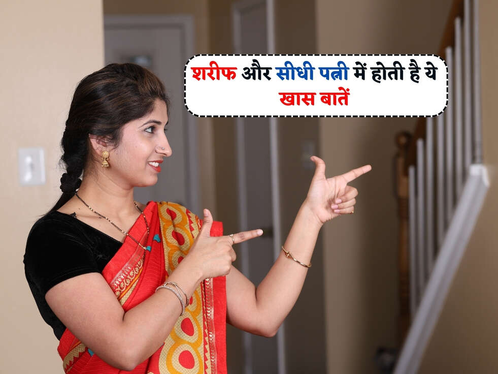 Chanakya Niti : शरीफ और सीधी पत्नी में होती है ये खास बातें, हर पुरुष को पता होनी चाहिए ये बात&nbsp;
